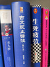 古文觀止譯注 修訂本 曬單實拍圖