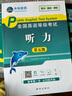 未來教育2025年全國(guó)公共英語等級(jí)考試五級(jí)PETS5wsk教材指導(dǎo)+聽力詞匯口試+歷年真題預(yù)測(cè)試卷習(xí)題 教材 曬單實(shí)拍圖