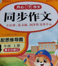 書行 小學(xué)生語文練字帖點(diǎn)陣每日30字四年級(jí)上冊(cè) 曬單實(shí)拍圖