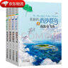 美麗的西沙群島劉先平南海有飛魚+西沙神秘島+珊瑚島狩獵+海底變色龍 美麗的西沙群島全4冊 曬單實拍圖