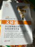 文秘通：辦公室常用公文寫作與范文學(xué)習(xí)大全 曬單實拍圖