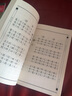 紹南文化讀經(jīng)教材經(jīng)典正體誦讀本之附編一：孝弟三百千/繁體豎排/注音版 曬單實(shí)拍圖
