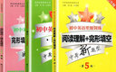 交大之星 初中英語星級訓練七年級 英語閱讀理解與完形填空首字母填空聽力 7年級上海七年級英語閱讀初中英語詞匯7年級英語閱讀理解星級訓練 （3本套裝）閱讀+完形+聽力 曬單實拍圖