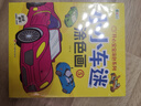 3D汽車泡泡貼男孩愛玩的汽車貼紙書動感豪華活力酷酷魅力炫彩車系適合3-6歲兒童【6個單品可自選】 【活力車系】 曬單實拍圖
