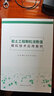 巖土工程顆粒流數(shù)值模擬技術(shù)應(yīng)用案例 曬單實拍圖