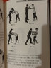 棍術(shù)實(shí)用自衛術(shù)防身術(shù)擒拿術(shù)搏擊術(shù)格斗術(shù) 實(shí)用短棍術(shù) 菲律賓短棍精解 伸縮短棍實(shí)戰技法書(shū)籍 曬單實(shí)拍圖