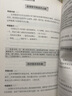 西游記/名師講解讀練考手冊 曬單實拍圖