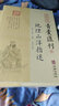 四庫(kù)存目納甲匯刊全6冊(cè)：校正全本增刪卜易+卜筮正宗+易林補(bǔ)遺+易隱+易冒+卜筮全書(shū)【鄭同校訂】華齡 曬單實(shí)拍圖