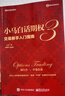 小馬白話期權(quán)2 多品種交易機(jī)會(huì)與穩(wěn)健盈利策略 曬單實(shí)拍圖