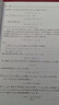 數學(xué)分析中的問(wèn)題和反例 曬單實(shí)拍圖