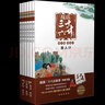超級三十六計故事共六輯贈導讀手冊+解析卡圖畫書版有聲伴讀難字注音 全36冊 /單套6冊可選 超級三十六計故事1-6輯36冊 曬單實拍圖