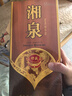 酒鬼（JIUGUI）酒 酒鬼湘泉馥郁香型白酒 糧食釀造口糧酒禮盒白酒整箱 宴請送禮 52度 500mL 6瓶 湘泉珍藏 曬單實(shí)拍圖