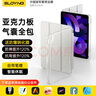 索盈【亞克力抗彎】ipad air6保護(hù)套air5/4/ipad9/pro保護(hù)殼蘋果平板第8/7/6/10代22/21年款air2帶筆槽 灰白【特種亞克力強(qiáng)抗彎殼】 【10.9英寸】ipad air6 曬單實(shí)拍圖