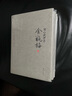 正版現(xiàn)貨速發(fā) 劉心武評(píng)點(diǎn):金瓶梅(套裝共3冊(cè))蘭陵笑笑生著 原版原著無刪節(jié) 中國(guó)古代文學(xué)名著 文學(xué) 曬單實(shí)拍圖