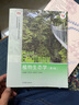植物生態(tài)學(xué)（第3版） 曬單實(shí)拍圖
