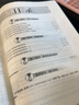 注冊(cè)咨詢工程師新版2025年教材全國(guó)咨詢工程師歷年真題試卷習(xí)題庫(kù)投資職業(yè)資格免考試書天一官方現(xiàn)代咨詢方法與實(shí)務(wù)項(xiàng)目決策分析與評(píng)價(jià) 全套4科【真題試卷】36套卷 曬單實(shí)拍圖