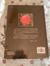 植物生理學(xué)(第五版)(中譯本)(美)LincolnTaiz等主編/宋純鵬等譯 科學(xué)出版社 曬單實(shí)拍圖