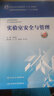 水質(zhì)理化檢驗(yàn)（第2版）/全國(guó)高等醫(yī)藥教材建設(shè)研究會(huì)“十二五”規(guī)劃教材 曬單實(shí)拍圖