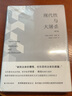 人文與社會(huì )譯叢：現代性與大屠殺（增訂版）理性可能會(huì )讓我們失去人性！齊格蒙·鮑曼經(jīng)典著(zhù)作！新增鮑曼新版后記，斯坦福大學(xué)周雪光教授導讀推薦 曬單實(shí)拍圖