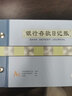 現金日記賬本銀行存款日記賬財務(wù)明細賬總分類(lèi)賬活頁(yè)可拆卸賬本實(shí)物出入會(huì )計財務(wù)賬本存貨計數材料進(jìn)銷(xiāo) 25K(現金+銀行)各1本 曬單實(shí)拍圖