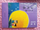 中國兒童文學(xué)名家典藏系列:月光下的肚肚狼 曬單實(shí)拍圖