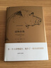 動(dòng)物農場(chǎng)(中英雙語(yǔ)珍藏本)(精) 曬單實(shí)拍圖