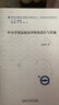中小學英語校本評價的設計與實施（外研社基礎外語教學與研究叢書·英語教師實踐系列） 曬單實拍圖