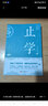 正版止學(xué)全集 文中子止學(xué)王通原著(zhù) 智囊+素書(shū)+老人言+王陽(yáng)明+易經(jīng)全集 智囊全集白話(huà)文 國學(xué)經(jīng)典書(shū)籍 為人處世古代謀略書(shū) 做人的智慧 中國古代國學(xué)典籍 中國哲學(xué)書(shū)籍 全3冊止學(xué)+智囊+六韜三略 曬單實(shí)拍圖
