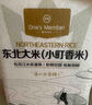One's Member 東北大米 小町香米 5kg*2 （箱裝）粳米 真空 壽司香米 當季鮮稻 曬單實(shí)拍圖