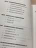 全球金融大變局 余永定、屠光紹傾情作序   張濤、張禮卿、王信、賀力平鼎力推薦 曬單實(shí)拍圖