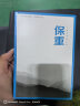 保重 大冰 2022小蓝书系列收官之作！乖 摸摸头 啊2.0 阿弥陀佛 么么哒 你坏 我不 小孩好吗好的 实拍图