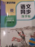 墨点字帖 2024年 衡水体英语同步字帖 八年级上册 初中生衡水体英文单词练习带视频预习复习练字专项 实拍图