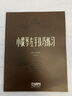 小提琴左手技巧練習(xí)第二冊作品第一號(hào) 修訂版 曬單實(shí)拍圖