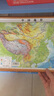 北斗兒童地圖 凹凸立體地圖:中國地圖+世界地圖(書(shū)包便攜版套裝2冊)課外閱讀 曬單實(shí)拍圖