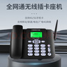 中諾C265全網(wǎng)通4G5G無(wú)線(xiàn)插卡座機家用辦公電信移動(dòng)聯(lián)通廣電固定電話(huà) 4G全網(wǎng)通雙卡雙待版 黑色 曬單實(shí)拍圖