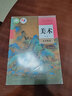 高中人教人美湘美魯美版美術(shù)必修美術(shù)鑒賞人音湘藝花城版音樂(lè )必修音樂(lè )鑒賞高中學(xué)生課本教材教科書(shū)套裝高一上學(xué)期音樂(lè )美術(shù)書(shū)必修1 人教美術(shù)+花城音樂(lè )【套裝2本】 必修冊 曬單實(shí)拍圖