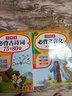 混知漫畫小學文言文詩詞隨身學口袋書全套4冊小學生必背古詩詞75+80首文言文漫畫筆記1-6年級必讀必備課外閱讀書目半小時讀懂朱熹混子哥漫畫全國通用版 【4冊】小學文言文隨身學+小學詩詞隨身學 曬單實拍圖