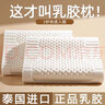 南極人（NanJiren）泰國乳膠枕頭枕芯睡眠深度頸椎枕宿舍橡膠枕成人整頭男單個含枕套 顆粒乳膠枕-防螨內枕套 40x60cm【2只裝】 曬單實拍圖