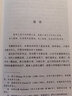 培根論人生——長(zhǎng)江名著名譯（世界文學(xué)名著名譯典藏 全譯插圖本） 曬單實(shí)拍圖