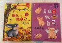 小笨熊 硬殼精裝禮品書(shū)睡前故事書(shū)繪本 正版漫畫(huà) 3-9歲大師中國經(jīng)典動(dòng)物童話(huà)手繪本 快樂(lè )做自己 小豬小兔(中國環(huán)境標志產(chǎn)品 綠色印刷)  曬單實(shí)拍圖