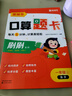 猿輔導新版口算題卡1年級上冊一課一練小學(xué)加減乘除法口算訓練計算題校內同步拍照批改 曬單實(shí)拍圖