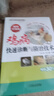 雞病快速診斷與防治技術(shù) 視頻升級版 養雞技術(shù)書(shū)蛋雞養殖技術(shù)書(shū)籍大全雞病鑒別診斷圖譜與防治土雞肉雞散養雞養殖及用藥雞白痢藥 曬單實(shí)拍圖