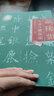 歐陽詢九成宮醴泉銘間架結(jié)構(gòu)九十二法 曬單實拍圖