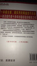 富家益新股民新基民入門必讀系列·新手看盤：從入門到精通（第2版） 曬單實(shí)拍圖