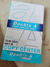 達伯埃Double A打印紙達伯埃a4紙復印紙80克70g500張double a復印彩印紙 A4-70克（單包500張） 曬單實(shí)拍圖