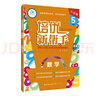 培優(yōu)新幫手 數(shù)學(xué) 5年級 升級版 圖書 曬單實拍圖