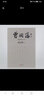 曾國藩（全三冊） 曬單實(shí)拍圖