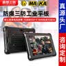 辰想10/8英寸三防平板電腦windows工業級加固終端煤礦安防爆網口串口拓展航插GPS北斗雙定位4G/5G插卡 咨詢客服 自選配件（默認發手綁帶） 三防版本（廠家直銷支持多功能模塊定制） 曬單實拍圖