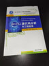 ROS2源代碼分析與工程應用（新工科機器人工程專業(yè)規(guī)劃教材） 曬單實拍圖