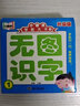 益而思數(shù)字卡片1-100純數(shù)字 幼兒園識(shí)字早教兒童拼音識(shí)數(shù)認(rèn)字母認(rèn)知卡片 識(shí)字卡無圖款108張 曬單實(shí)拍圖